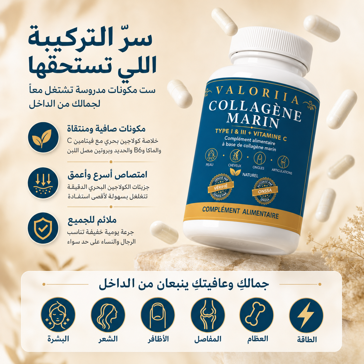 collagen marin