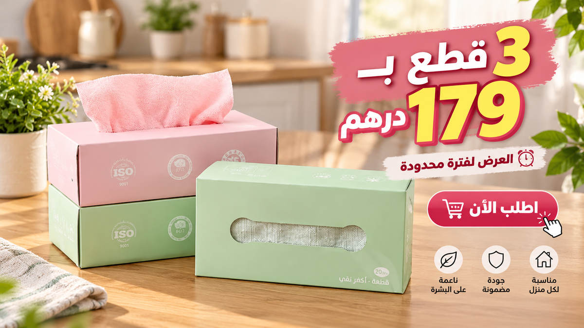 مناشف