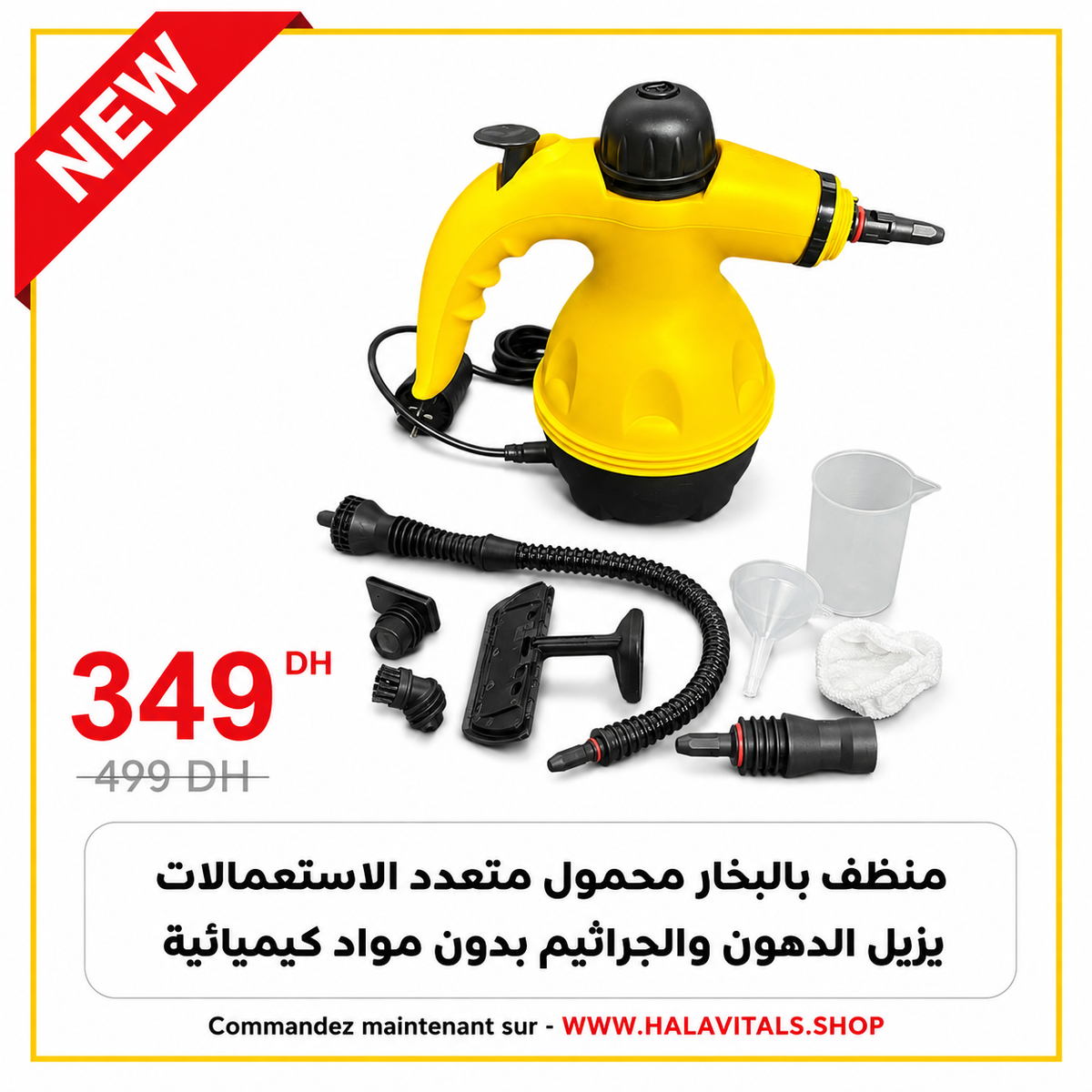 منضف بي البخار